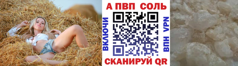 A PVP VHQ  Купить закладки  Людиново 