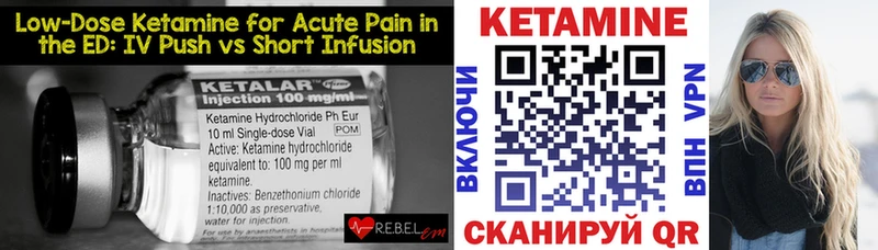КЕТАМИН VHQ  Купить  Людиново 