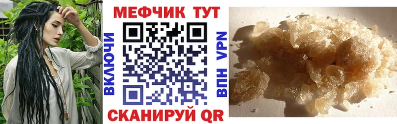 Купить где  Людиново  Мефедрон кристаллы 