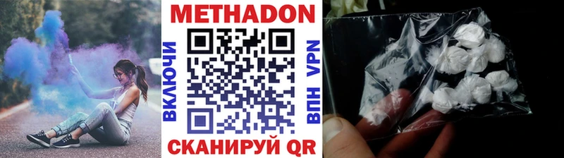 Купить  Людиново  МЕТАДОН кристалл 